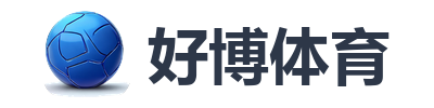 好博体育