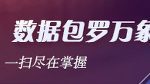 2026版新浪彩票：26096期足彩攻略，马尔默关键防平局指南