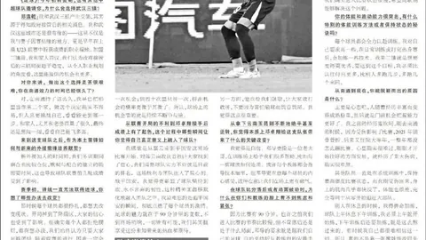 焦点：莫兰特深情祝贺崔永熙，球队之爱闪耀赛场